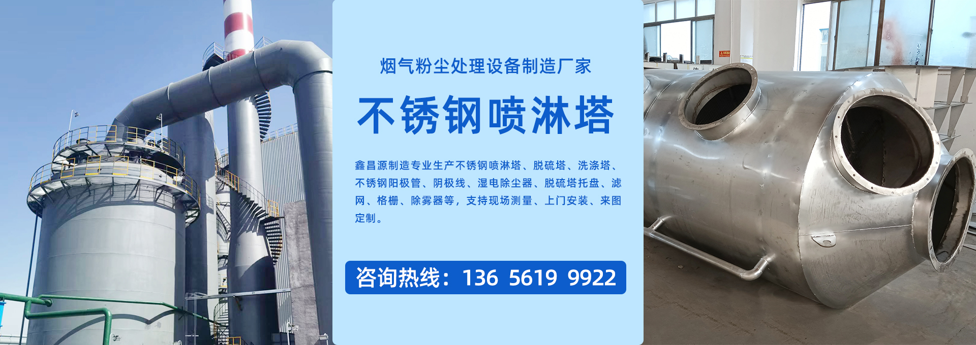 不銹鋼噴淋塔生產廠家